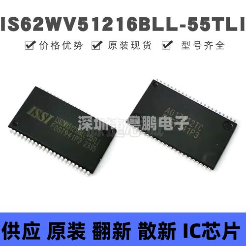 IS62WV51216BLL-55TLI 贴片TSOP-44 静态随机存取存储器芯片