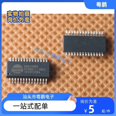 全新原装AU6438BS AU6438 封装SSOP28 读卡器主控芯片 集成电路IC