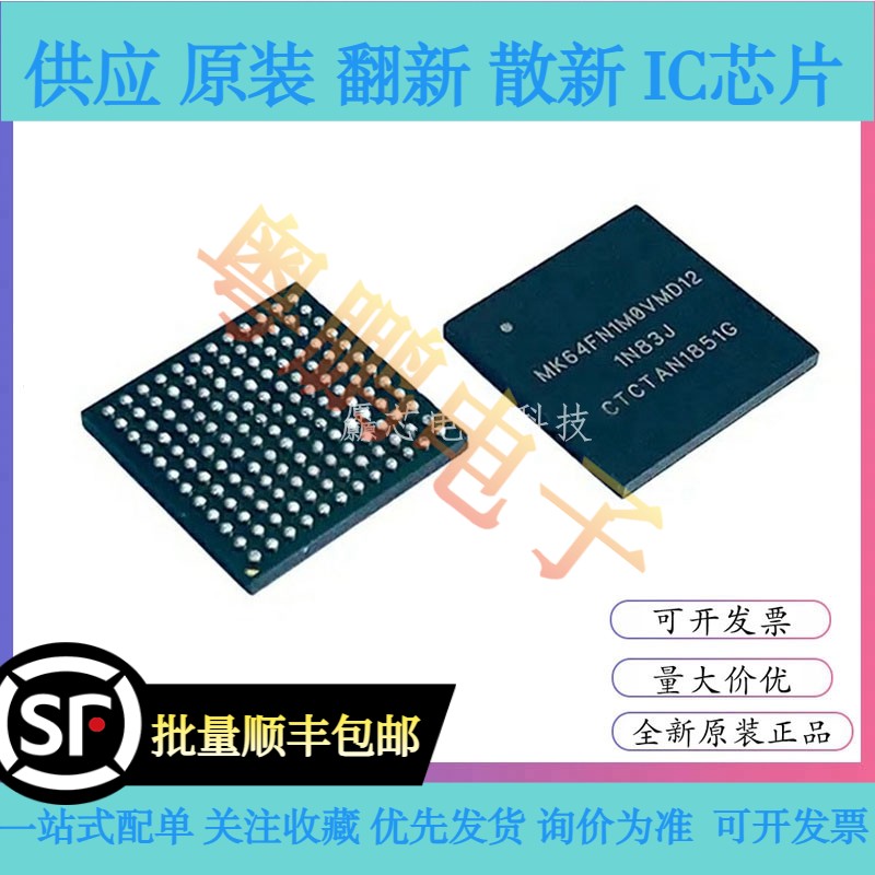 MK64FN1M0VMD12 MK64FN1MOVMD12 ARM微控制器MCU 芯片IC 全新原装