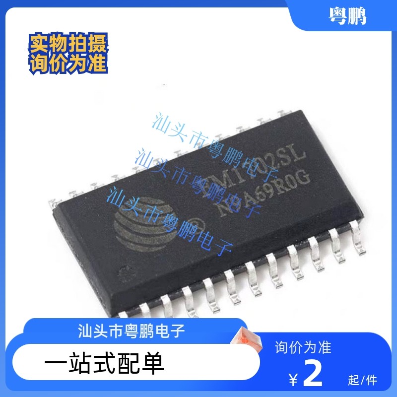 FM1702 FM1702SL FM1702NL 贴片SOP-24 非接触式读卡 芯片