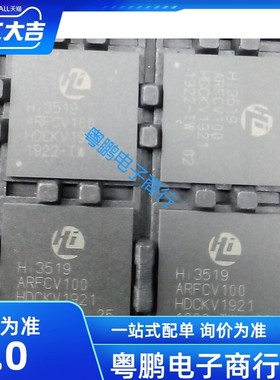 HI3519ARFCV100 芯片