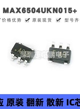 MAX6504UKN015+ 丝印ACGD 贴片SOT-23-5 温度传感器 全新原装正品
