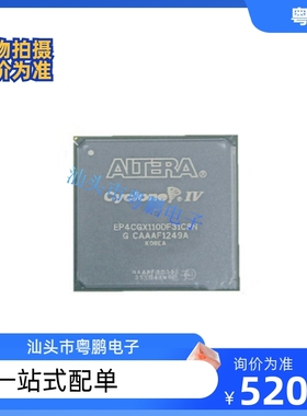 EP4CGX110DF27C8N C7N I7N BGA672 全新原装 嵌入式FPGA 可编程IC