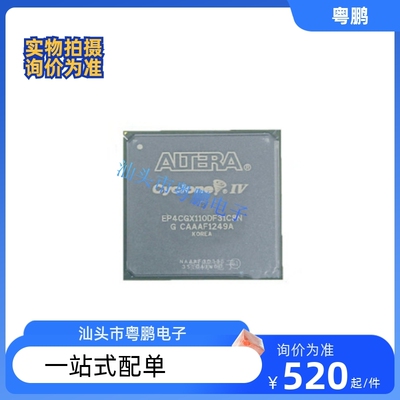 EP4CGX110DF27C8N C7N I7N BGA672 全新原装 嵌入式FPGA 可编程IC
