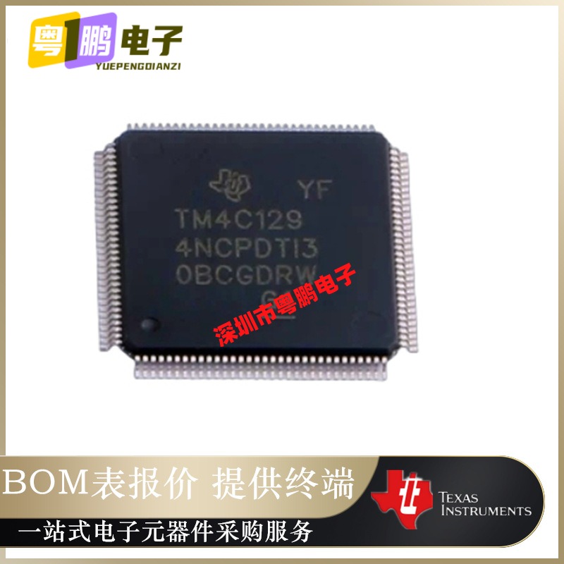 TM4C1294NCPDTI3R[IC MCU 32BIT 1MB FLASH 128TQFP]原装正品芯片
