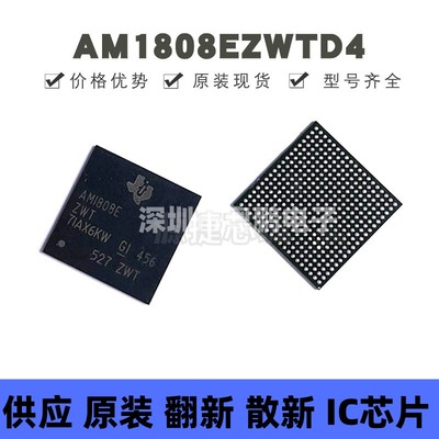 AM1808EZWTD4 贴片BGA-361 丝印AM1808EZWT Sitara处理器IC芯片