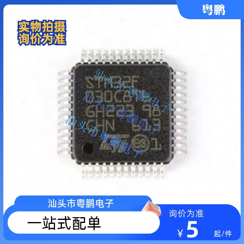 STM32F103VCT6 103V8T6 103VBT6 103VET6 103VFT6 103VGT6 单片机