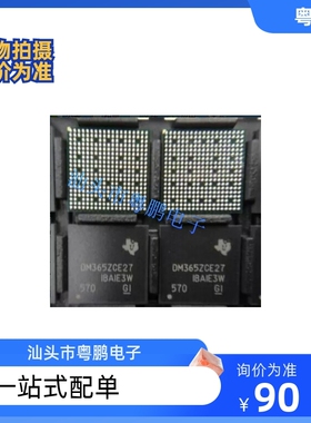 全新正品TMS320DM365ZCED27 TMS320DM365ZCE27数字式信号处理器