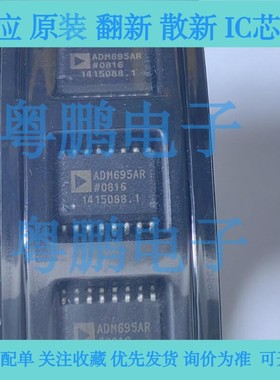 进口芯片 ADM695ARZ ADM695AR 封装SOP16 / ADM242AR 封装SOP18