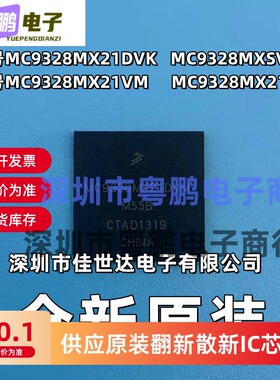 原装MC9328MX21DVK MC9328MXSVP10 MC9328MX21VM MC9328MX21VKBGA