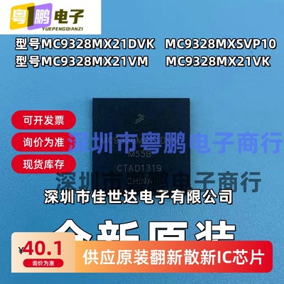 原装MC9328MX21DVK MC9328MXSVP10 MC9328MX21VM MC9328MX21VKBGA