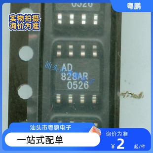 热销 AD828AR AD828ARZ AD828 发烧音频试听好SOP8 GM8284DD