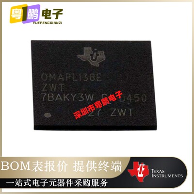 OMAPL138EZWTD4E[IC MPU OMAP-L1X 456MHZ 361NFBGA]原装正品芯片