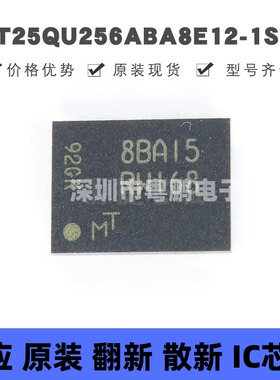 MT25QU256ABA8E12-1SIT PBGA-24 丝印RW168 NOR FLASH存储器芯片