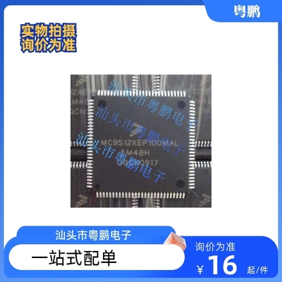 全新原装 MC912XEP100MAL 封装QFP112飞思卡尔FREESCAL微控制器IC
