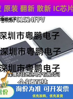 R5F61524FPV R5F61657FTV 微控制器芯片 全新原装现货