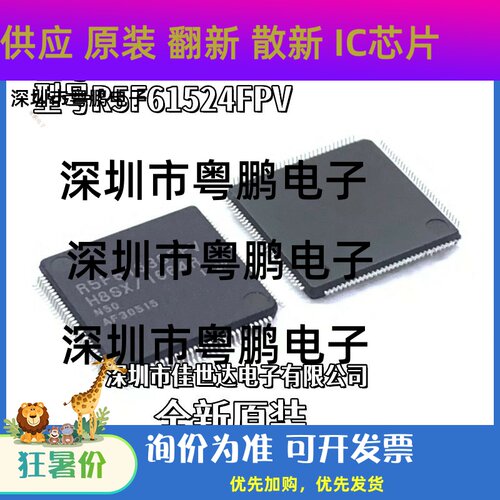 R5F61524FPV R5F61657FTV 微控制器芯片 全新原装现货