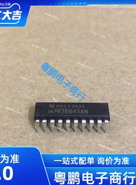 SN74ALS645AN 74ALS645 DIP-20 TI/ 德州 全新现货 原装进口
