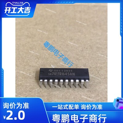SN74ALS645AN 74ALS645 DIP-20 TI/ 德州 全新现货 原装进口