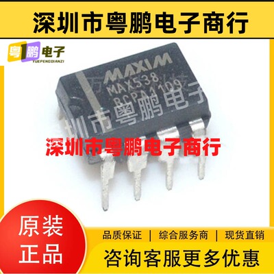 MAXIM/美信 MAX538BCPA+数模转换器-DAC 12-Bit电源电压5.5V-4.5V