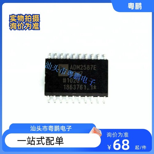 全新ADM2587EBRWZ ADM2587EBRW ADM2587E ADM2587隔离收发器