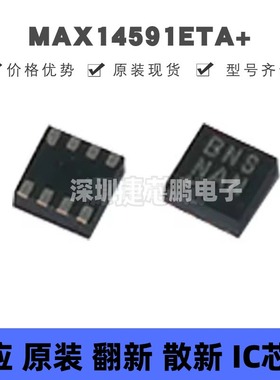 MAX14591ETA+ 丝印BNS 贴片DFN-8 2位双向电平转换器 原装正品