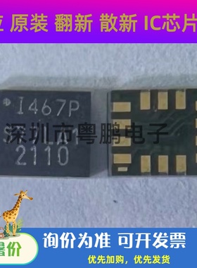 ICM-42607-P 丝印I467P 封装LGA-14 六轴角速度传感器IC芯片