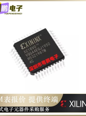 全新原装XC18V04VQG44C〖IC PROM REPROGR 4MB 44-VQFP〗正品芯片