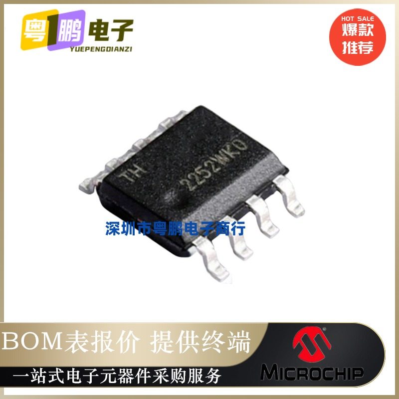 ATECC608B-SSHDA-B【IC AUTHENTICATION CHIP】安全验证IC 正品芯