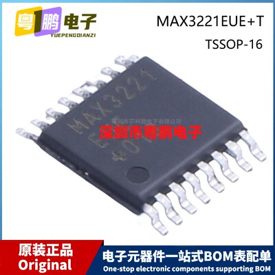原装 MAX3221EUE+T TSSOP-16 贴片 RS-232接口芯片