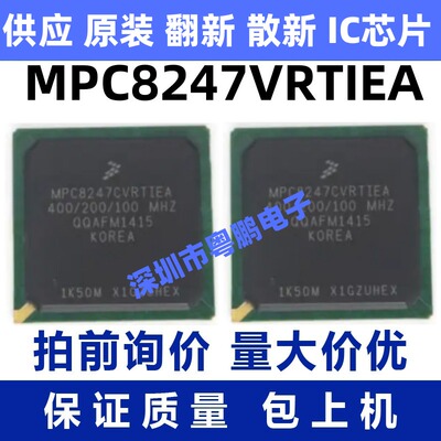 MPC8247VRTIEA 嵌入式微处理器 BGA封装 质量保证 欢迎咨询