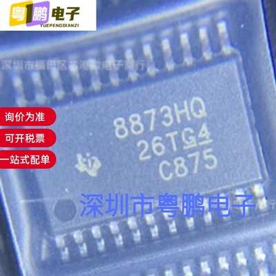 全新原装DRV8873HPWPRQ1 电机驱动芯片 封装HTSSOP-24 量大价优