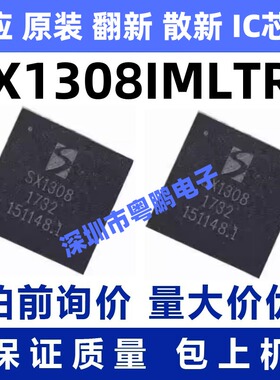 SX1308 SX1308IMLTRT SX1308IMLTRC 全新贴片QFN 芯片
