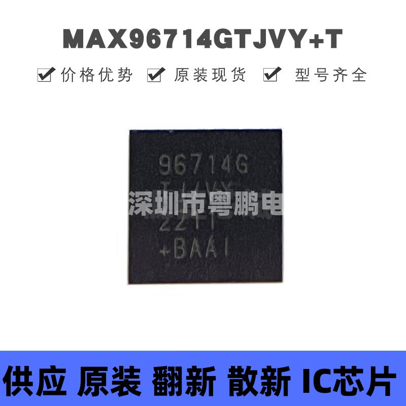 MAX96714GTJ/VY+T 贴片QFN-32 串行器/解串器 原装 提供BOM配单