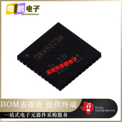 DRV8323HRTAR 丝印DRV8323H 贴片QFN-40 电机驱动芯片 原装正品IC