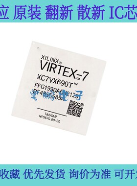 全新原装 XC7VX690T-2FFG1930I 封装 BGA 可编程逻辑门阵列IC芯片