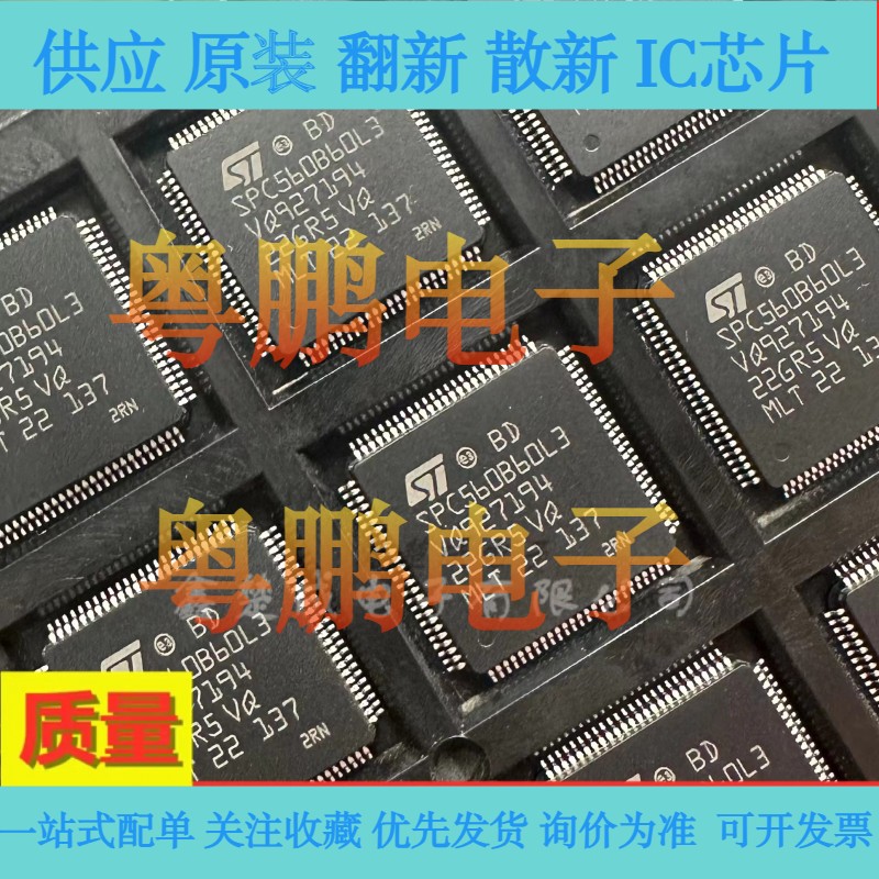 SPC560B60L3 适用于新款路虎KVM智能盒18款易损CPU芯片 全新空白