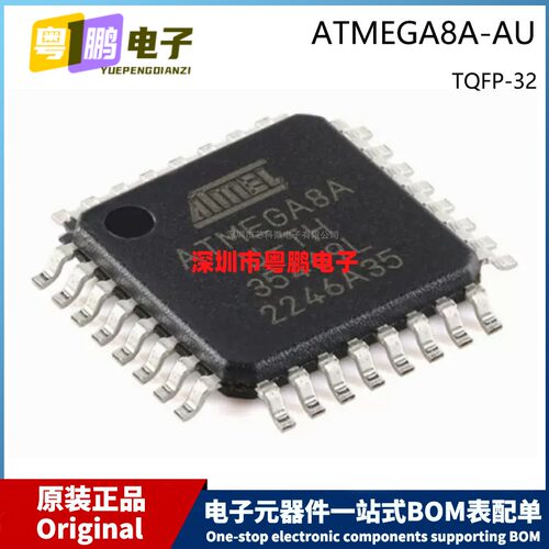 原装 ATMEGA8A-AU ATMEGA8A TQFP-32 贴片 AVR 8位微控制器IC芯片