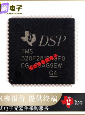 TMS320F2812PGFQ 封装LQFP-176 数字信号处理器和控制器 原装正品