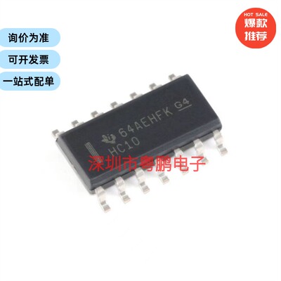 SN74HC10DR SOIC-14 三路3输入正与非门 贴片逻辑芯片
