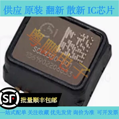 SCL3300-D01三轴工业级位置