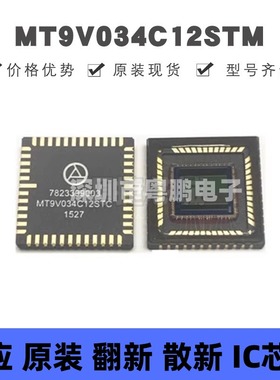 MT9V034C12STM-DP CLCC-48 MT9V034C12STM 图像传感器 集成电路