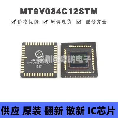 MT9V034C12STM-DP CLCC-48 MT9V034C12STM 图像传感器 集成电路