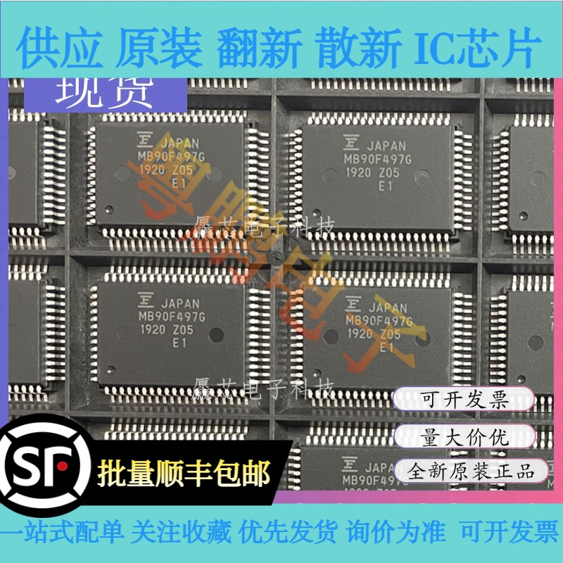MB90F497G MB90F497GPMCR-GE1 MB90F497GPFM 封装QFP-64 全新原装