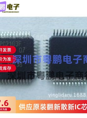 现货库存 LPC2102FBD48 全新原装 主营单片机 可代客户配单