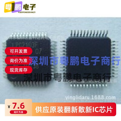 现货库存 LPC2102FBD48 全新原装 主营单片机 可代客户配单