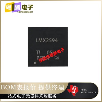 LMX2594RHAR《IC PLL CLOCK/FREQ SYNTH 40VQFN》全新原装 正品芯
