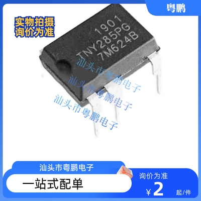 进口全新TNY286PG电源芯片 TNY285PG TNY287PG TNY288PG TNY289PG