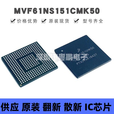 MVF61NS151CMK50 FBGA364 32位微控制器芯片IC MCU单片机集成电路