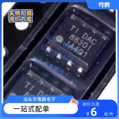 进口芯片 DAC8830IDR DAC8830CDR DAC8830 16位DAC数模转换器